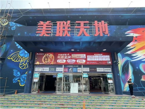 感恩回饋，美聯天地建材市場裝飾材料批發驚喜連連